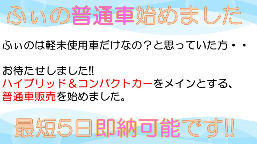 ふぃの普通車始めました 人気のハイブリッド コンパクト Suv スライドカー展示 Yawatajidosha Net