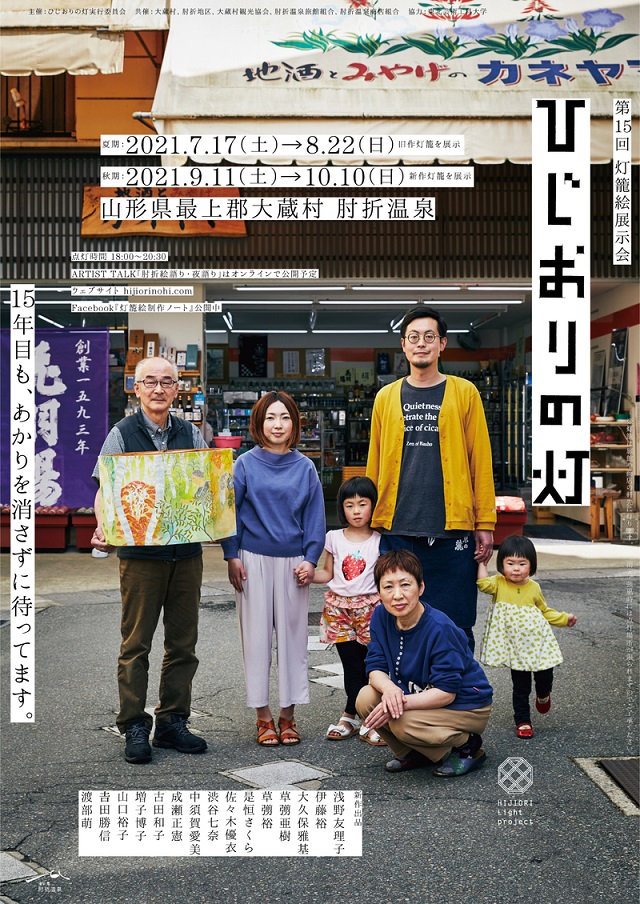 絵葉書　山形　羽前最上郡肘折温泉場　上ノ湯通り/旅館/自動車　6枚 肘折温泉は大雨被害から復旧しています