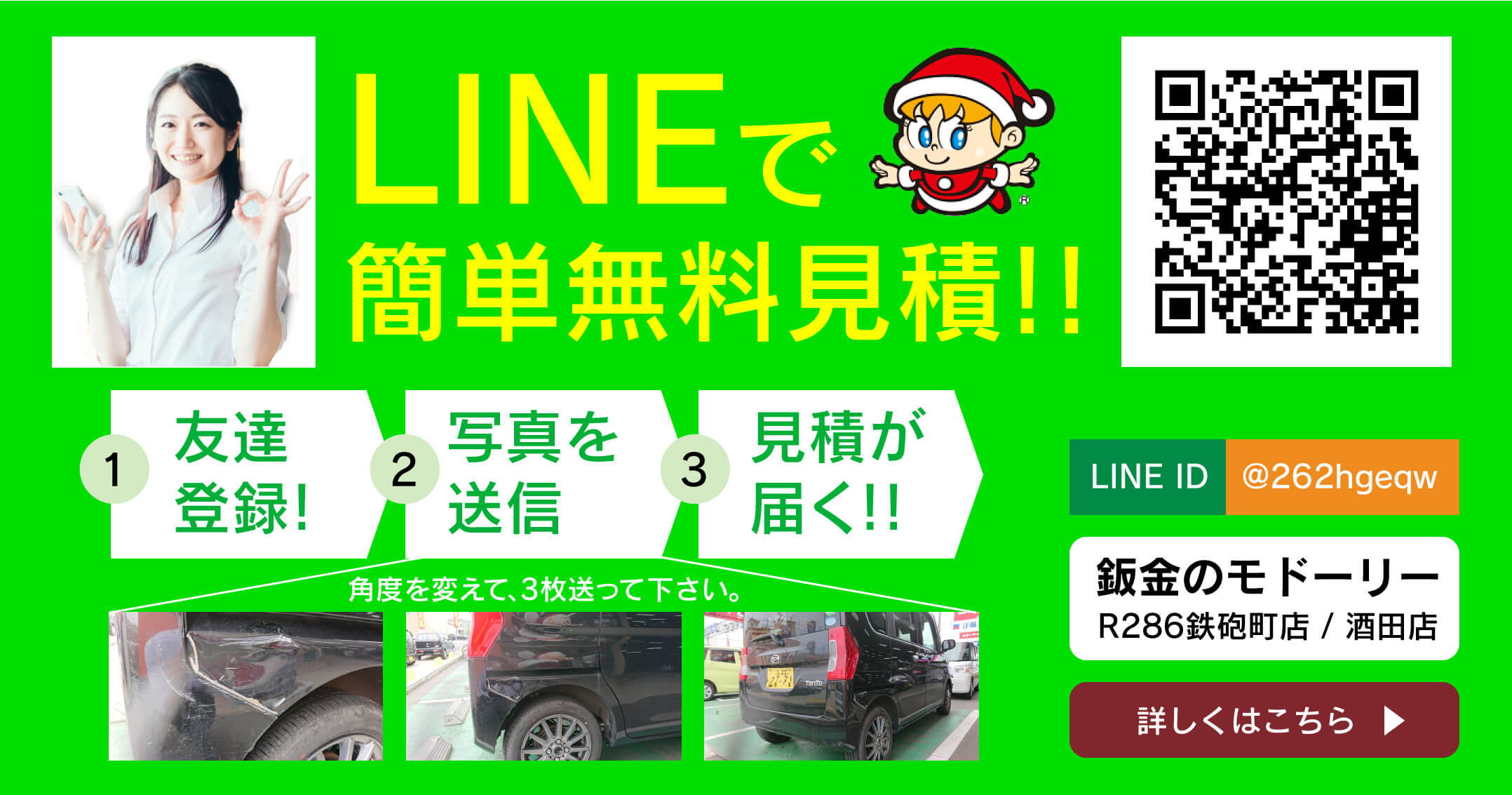 ふぃの は軽自動車の届出済未使用車専門店です 山形 酒田で軽の未使用車をお探しならfino ふぃの